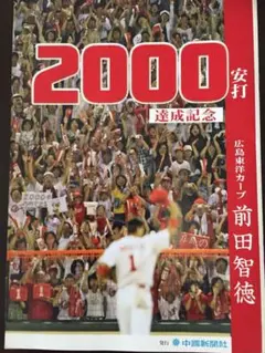 2025年最新】前田智徳 2000本安打の人気アイテム - メルカリ