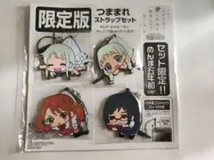 [5]あの日見た花の名前を僕達はまだ知らない つままれストラップセット