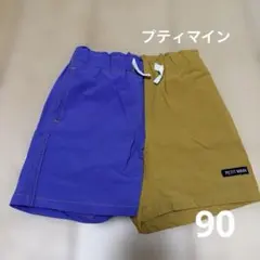 PETITMAIN 半ズボン ハーフパンツ 90 ツートンカラー