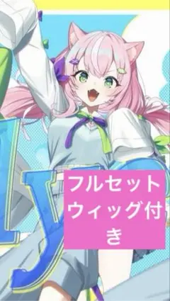 ヤンナリ flyer衣装 にじさんじ コスプレ vtuber