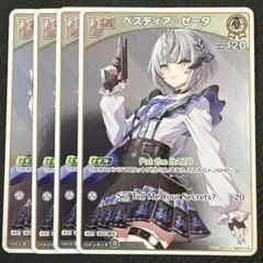 ホロライブカード ホロカ ベスティア・ゼータ S 4枚　début