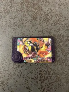 ポケモンフレンダ　スーパートレジャー　カプ・コケコ