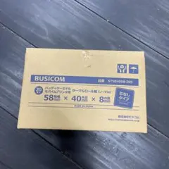 BUSICOM サーマルロール紙 58mm x 40mm x 8mm 19巻入り
