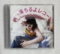 あいみょん　瞳へ落ちるよレコード　CDアルバムのサムネイル