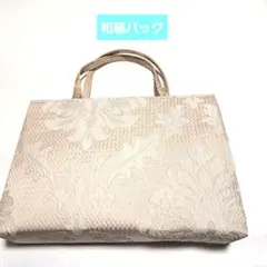No.6134和装バッグ 京都里小路 着物 振袖 留袖 成人式卒業式 新品未