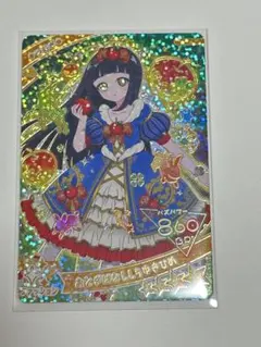 ひみつのアイプリ　4だん　つむぎ