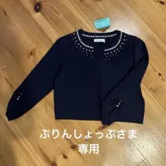 Dear Princess ネイビー パールカーディガン