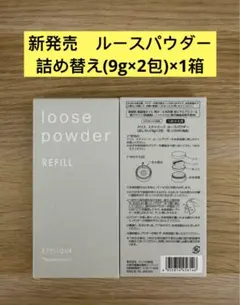 ナリス化粧品☆セルグレース ルースパウダー レフィル 11g 1袋 - メルカリ