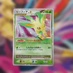 n*7様 美品希少 ポケモンカード リーフィア LV.X DP4 夜明けの疾走