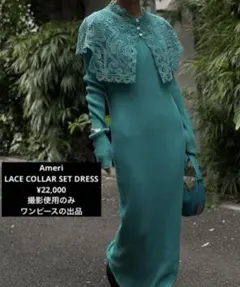 Ameri LACE COLLAR SET DRESS ¥22,000