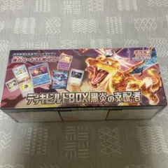 シュリンク付き　ポケモンカード　黒炎の支配者　1box  新品未開封