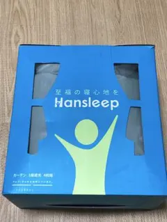 Hansleep カーテン 4枚セット 遮光カーテン幅100cm×丈150cm