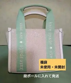 kate spade 　ミニトート