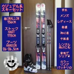 2026年最新】スキー板 レディース 150の人気アイテム - メルカリ