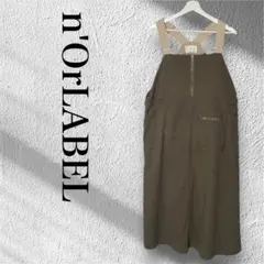 n'OrLABEL ノアールレーベル　ジャンパースカート　カーキのサムネイル