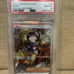 2026年最新】psa10 ぽぴーの人気アイテム - メルカリ