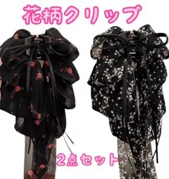 ヘアクリップ リボン 花柄 韓国 シフォン ヘアアクセ 結婚式 バンスクリップ