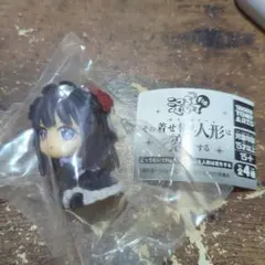 その着せ替え人形は恋をする 着せ恋 黒江雫こっちむいてfig カプセルフィギュア