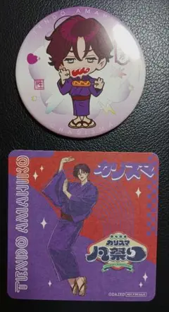 カリスマ　凡祭り（天彦）