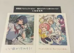 プロジェクトセカイ 劇場版 壊れたセカイと歌えないミク　思い出写真カード
