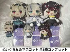新品未使用 全6種コンプセット ミリプロ ぬいぐるみ&マスコット④