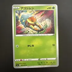 ウォッシュロトム ◇ Pt2 時の果ての絆 033/090 - メルカリ
