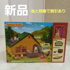 2025年最新】シルバニアファミリー おとまりファミリーコテージ