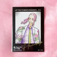 東京リベンジャーズ 原画展 三途春千夜 ディッパーダン 特典カード 在庫ラスト