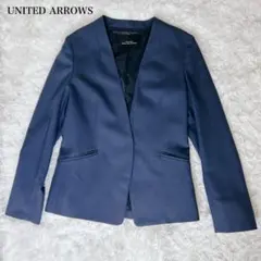UNITED ARROWS グリーンレーベル　ノーカラージャケット　36 紺