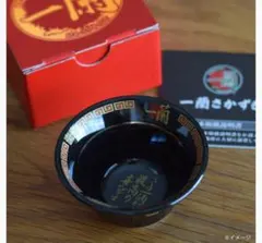 2026年最新】一蘭さかずきの人気アイテム - メルカリ