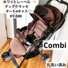 2026年最新】コンビ XY-500の人気アイテム - メルカリ