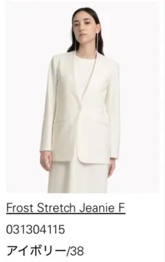 【theory luxe】1回着用✴︎ノーカラージャケット　ストレッチ　ホワイト