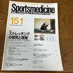 Sportsmedicine 151号 2013年6月号
