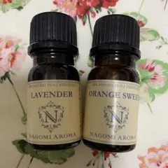 アロマオイル♡ラベンダー&オレンジスイート♡リラックスタイムに