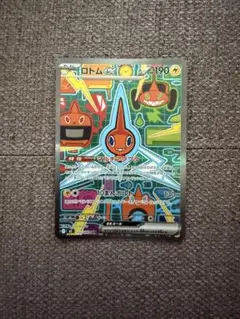 インフェルノX ロトム sar ポケモンカード