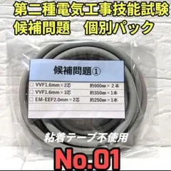 micchi様 リクエスト 2点 まとめ商品