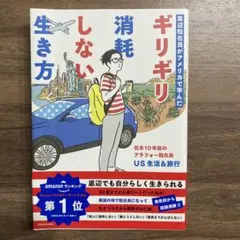 底辺駐在員がアメリカで学んだ ギリギリ消耗しない生き方