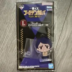 ゴールデンカムイ アクリルキーホルダー　鯉登少尉 一番くじ