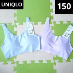 UNIQLO エアリズムファーストブラ　ライトブルー＆ライトパープル　150㎝