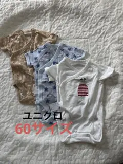 ユニクロ　ボディスーツ60サイズ3点セット