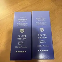 やさしく守る日焼け止め　2本のサムネイル