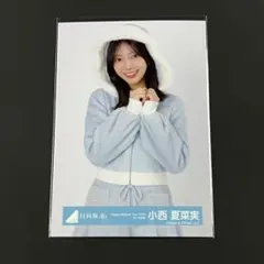 日向坂46生写真 HappyMagicalTour サンタ衣装 小西夏菜実チュウ