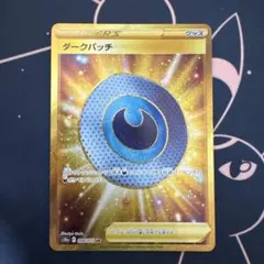 ダークパッチ UR S10a ダークファンタズマ 098/071