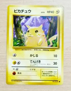 激レア☆エラーカード 枠ズレ ピカチュウ 第1弾拡張パック マークあり