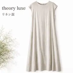 theory luxeリネンECO CRUNCH IONIAロングワンピース38 - メルカリ