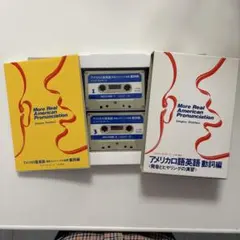 2025年最新】英語発音ヒアリングの人気アイテム - メルカリ