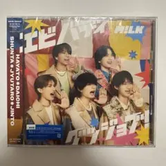【新品未開封】M!LK エビバディグッジョブ！通常盤