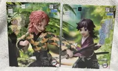 鬼滅の刃 錆兎 冨岡義勇 フィギュアセット