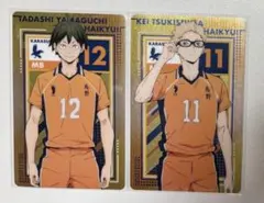 ハイキュー メタリックカード 烏野高校 月島蛍 山口忠