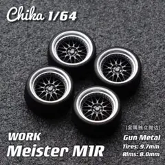 Chika WORK Meister M1R（ガンメタル タイヤ9.7mm